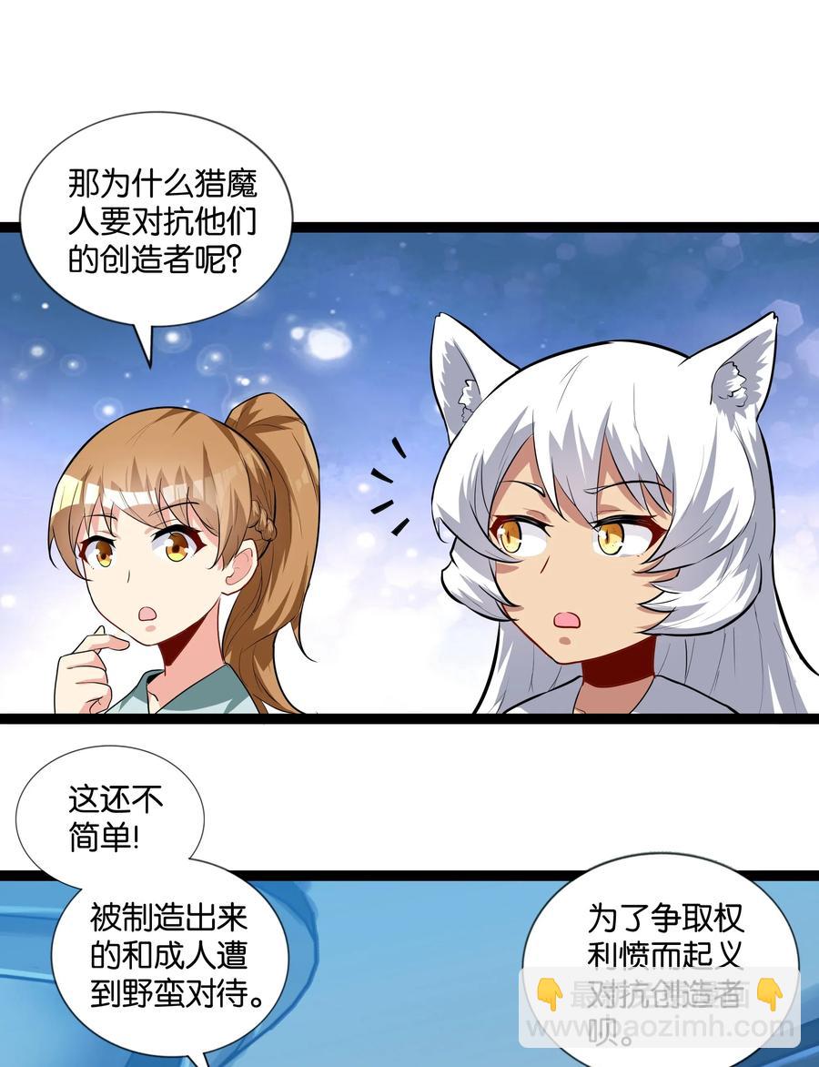 145 猎魔人的起源(1/2)-第161话
