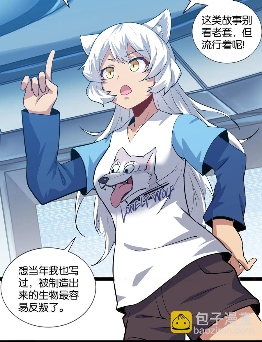 145 猎魔人的起源(1/2)-第161话
