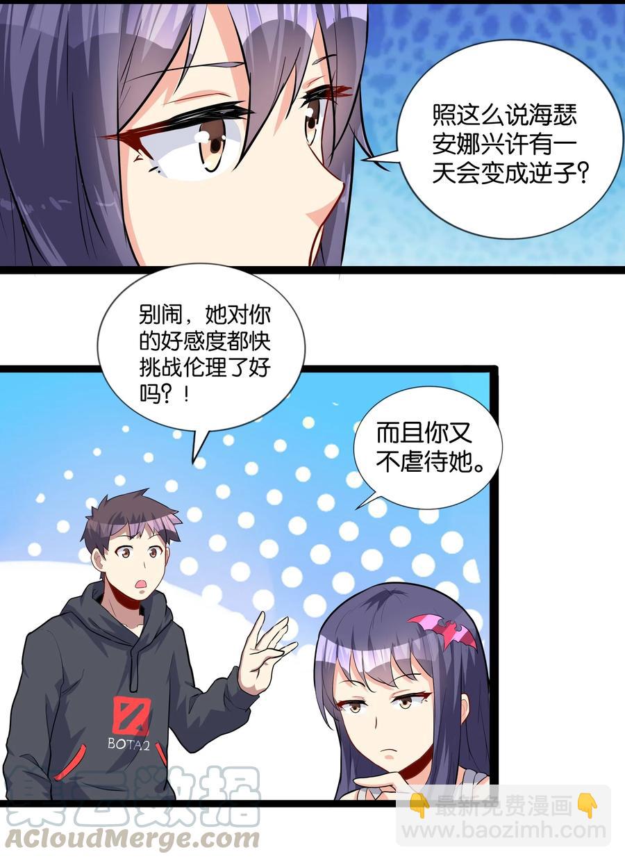 145 猎魔人的起源(1/2)-第161话