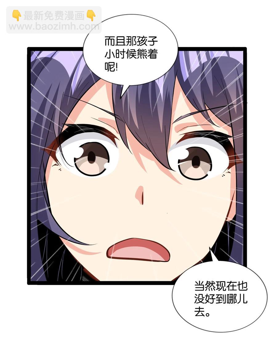 145 猎魔人的起源(1/2)-第161话