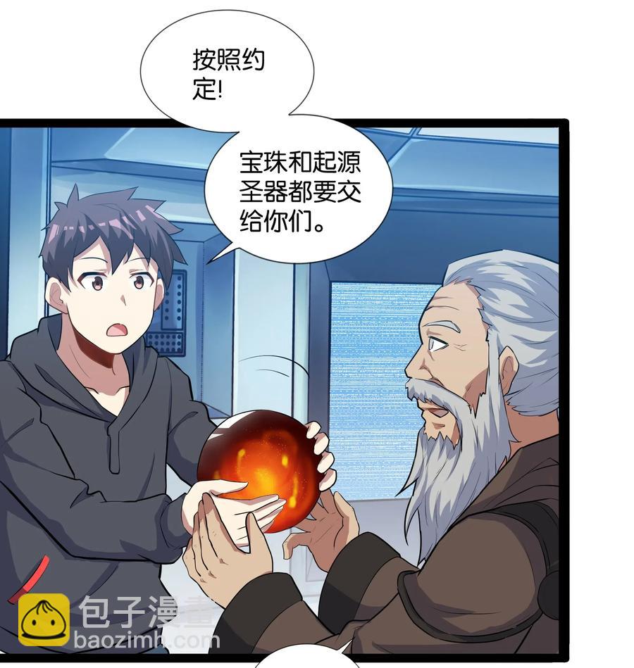 145 猎魔人的起源(1/2)-第161话