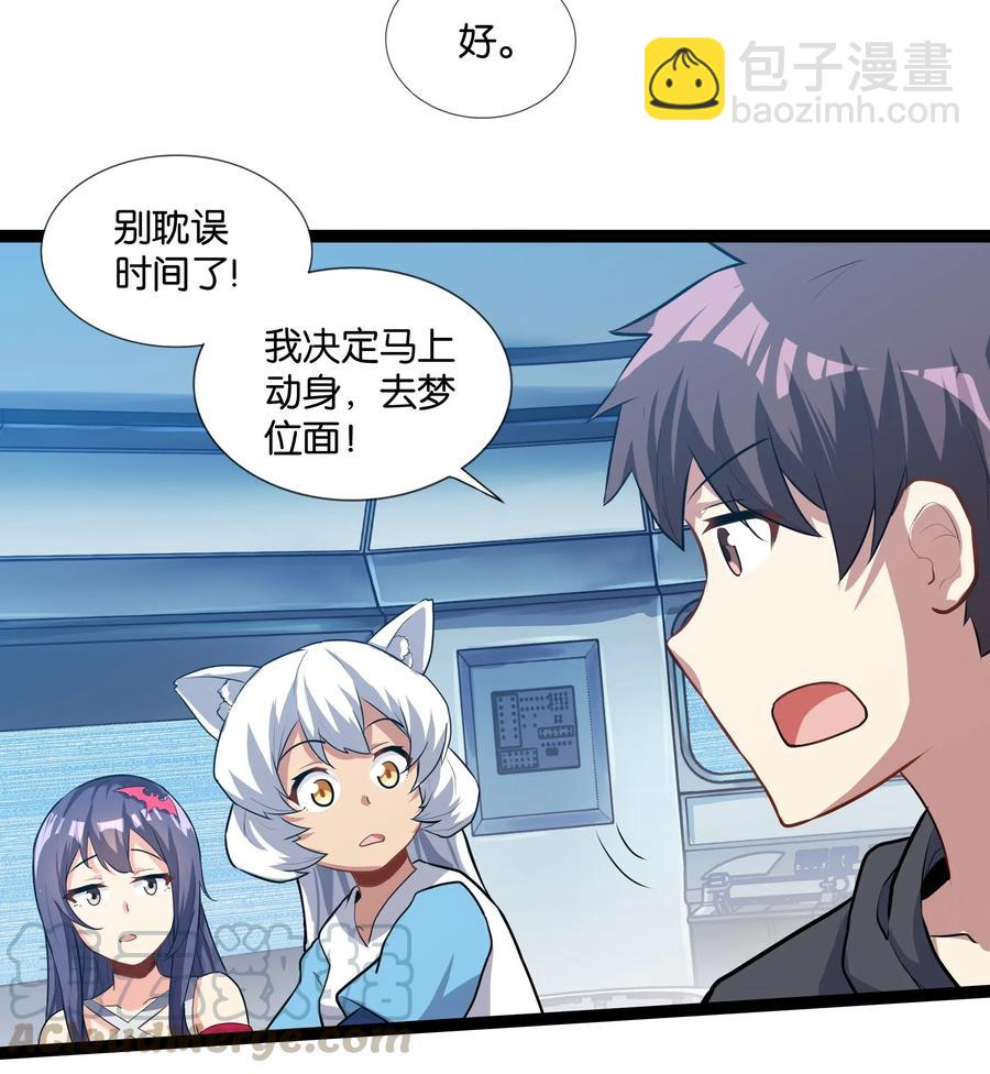 145 猎魔人的起源(1/2)-第161话