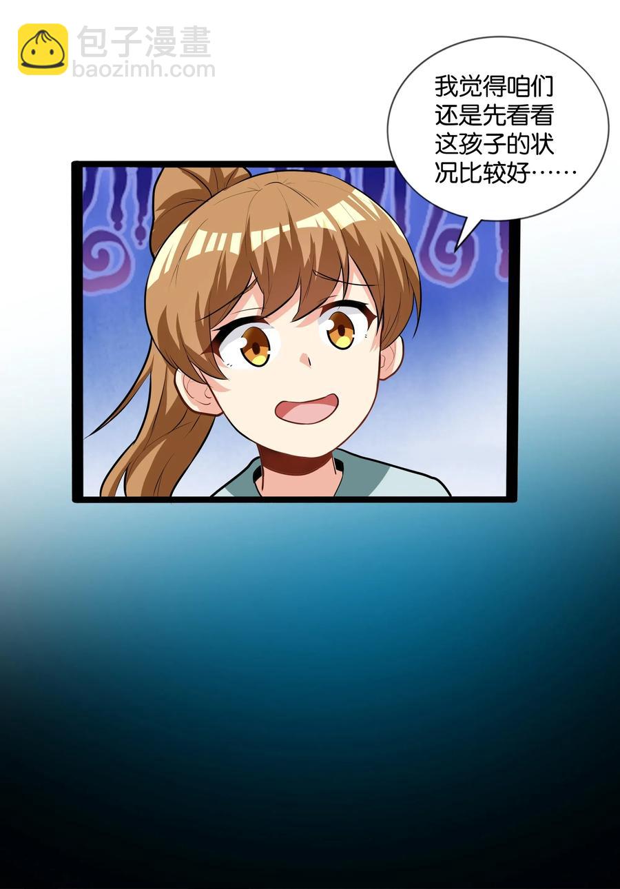 145 猎魔人的起源(1/2)-第161话