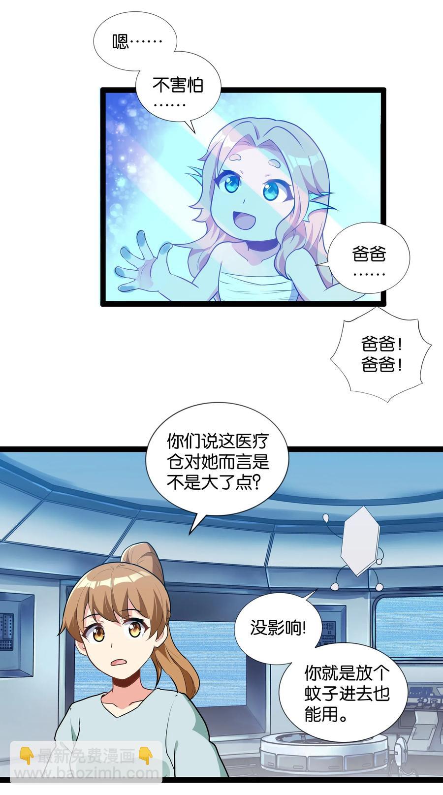 145 猎魔人的起源(1/2)-第161话