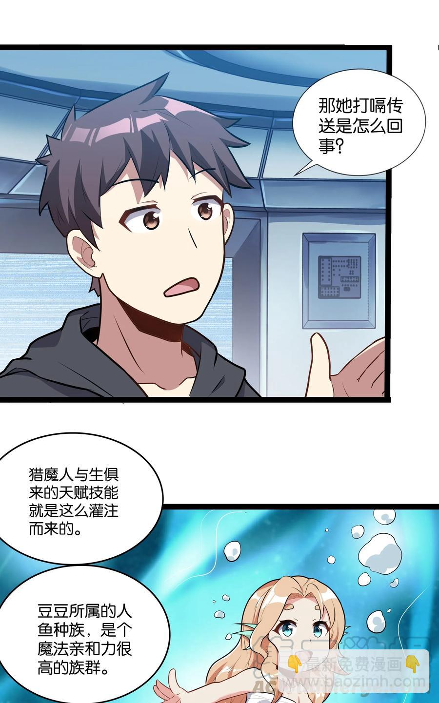 145 猎魔人的起源(1/2)-第161话