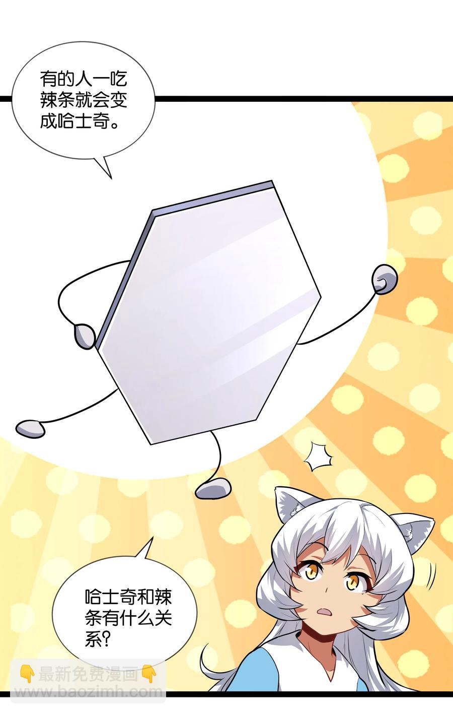 145 猎魔人的起源(1/2)-第161话