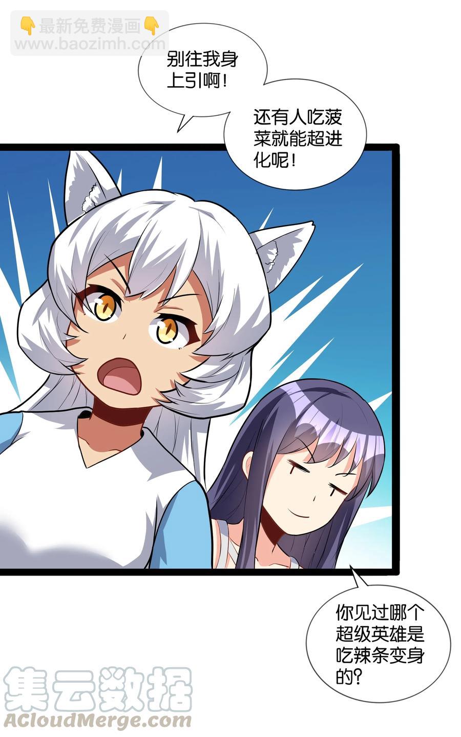 145 猎魔人的起源(1/2)-第161话