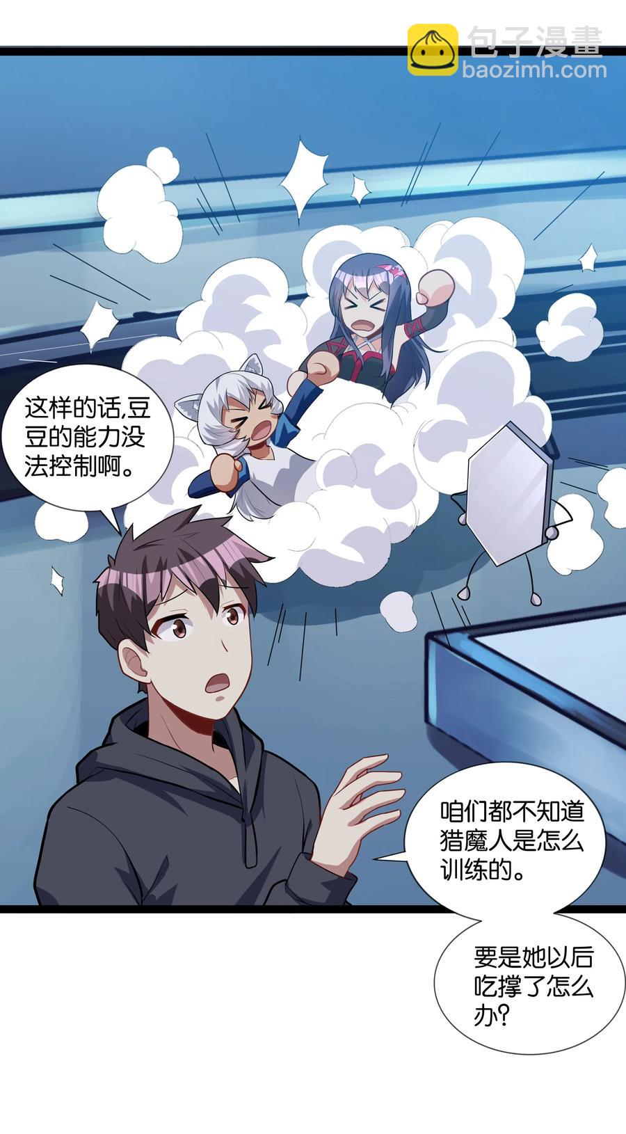 145 猎魔人的起源(1/2)-第161话