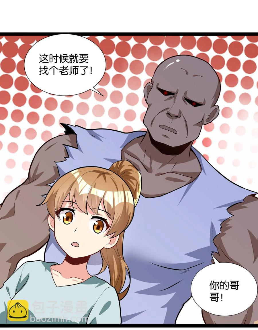 145 猎魔人的起源(1/2)-第161话