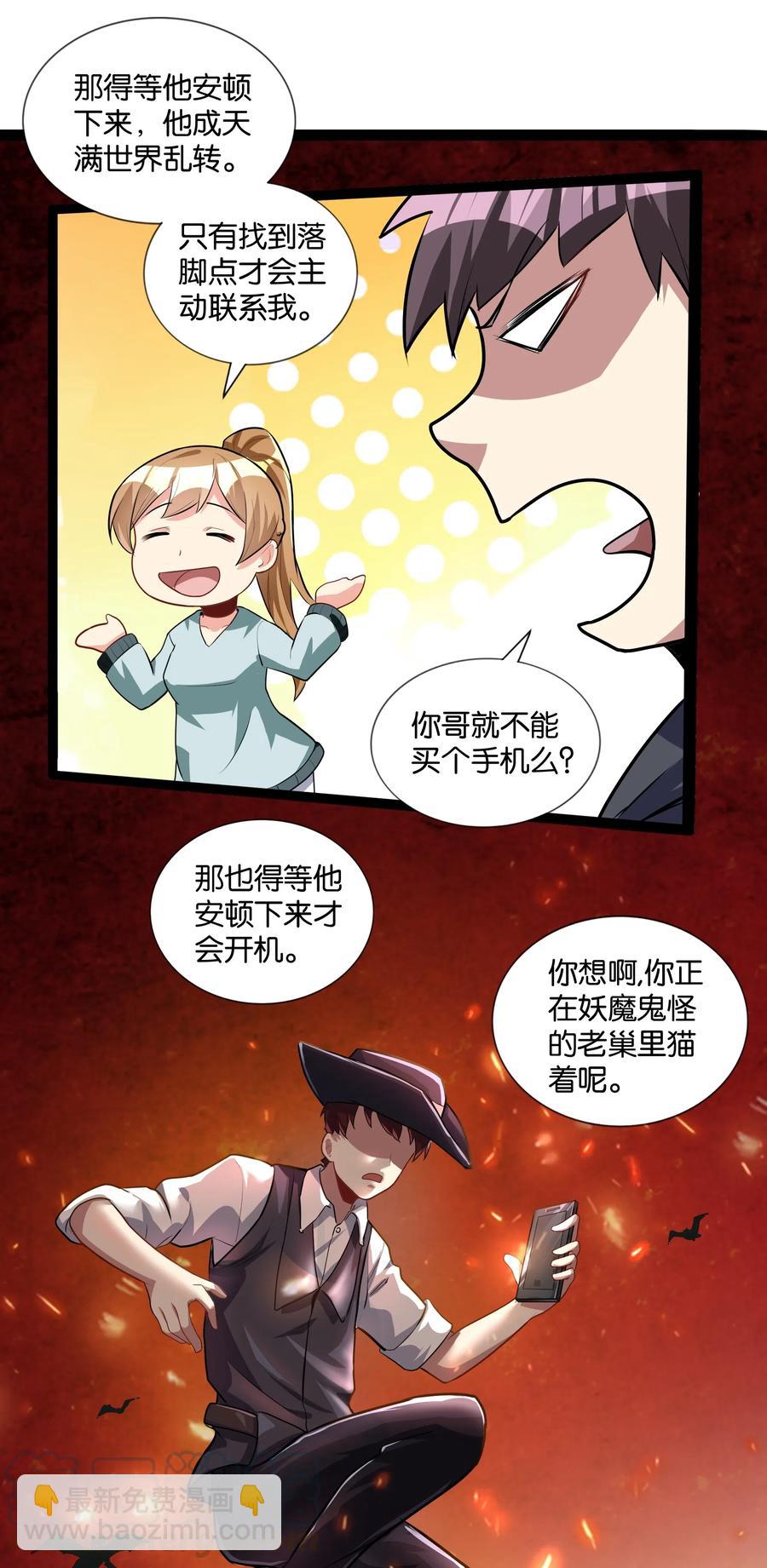 145 猎魔人的起源(1/2)-第161话
