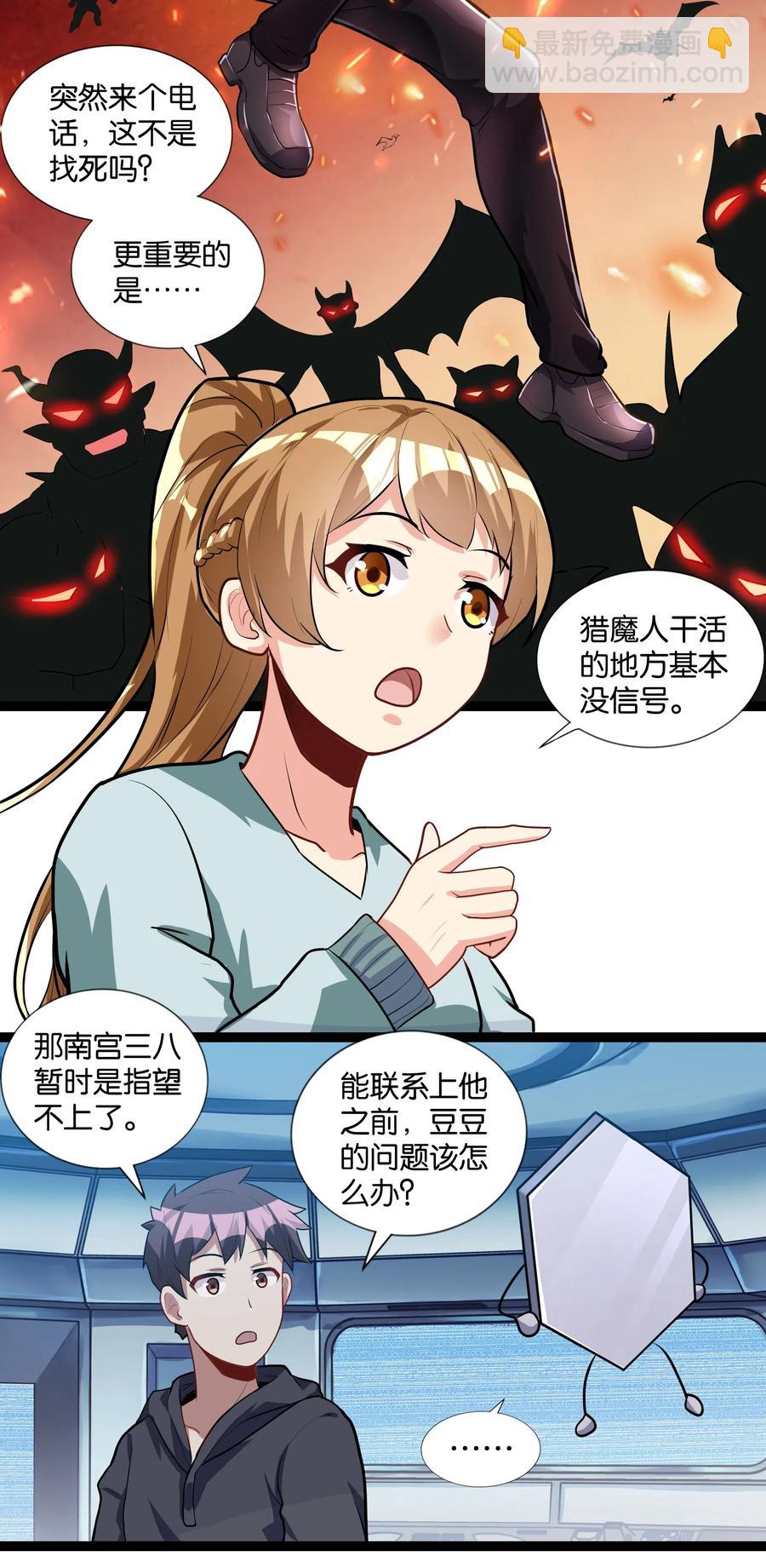 145 猎魔人的起源(1/2)-第161话