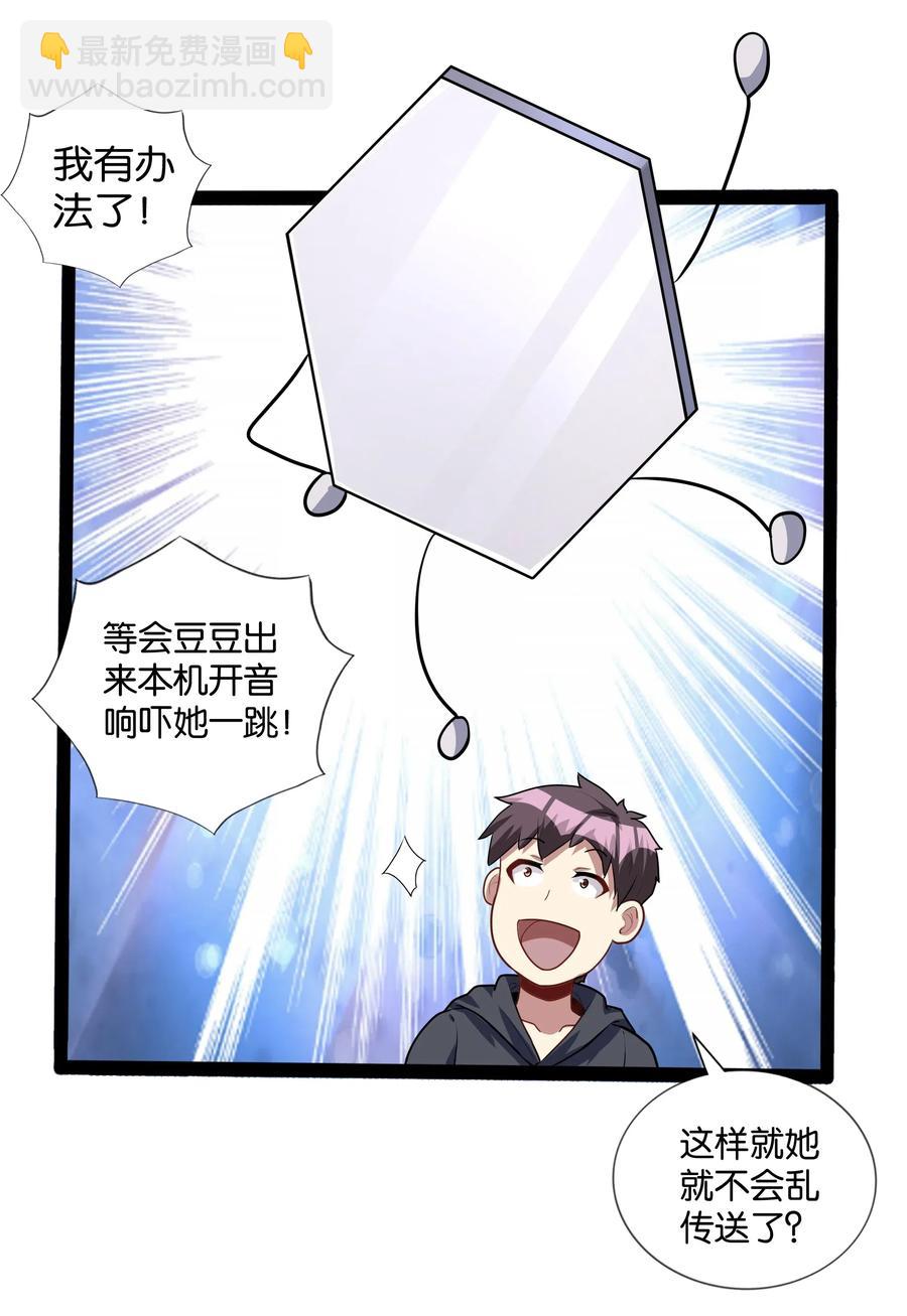 145 猎魔人的起源(1/2)-第161话