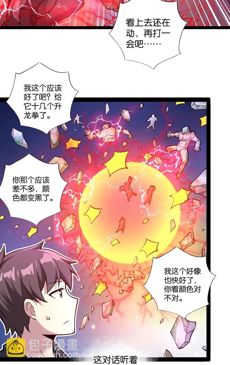 147 升龙拳(1/2)-第163话