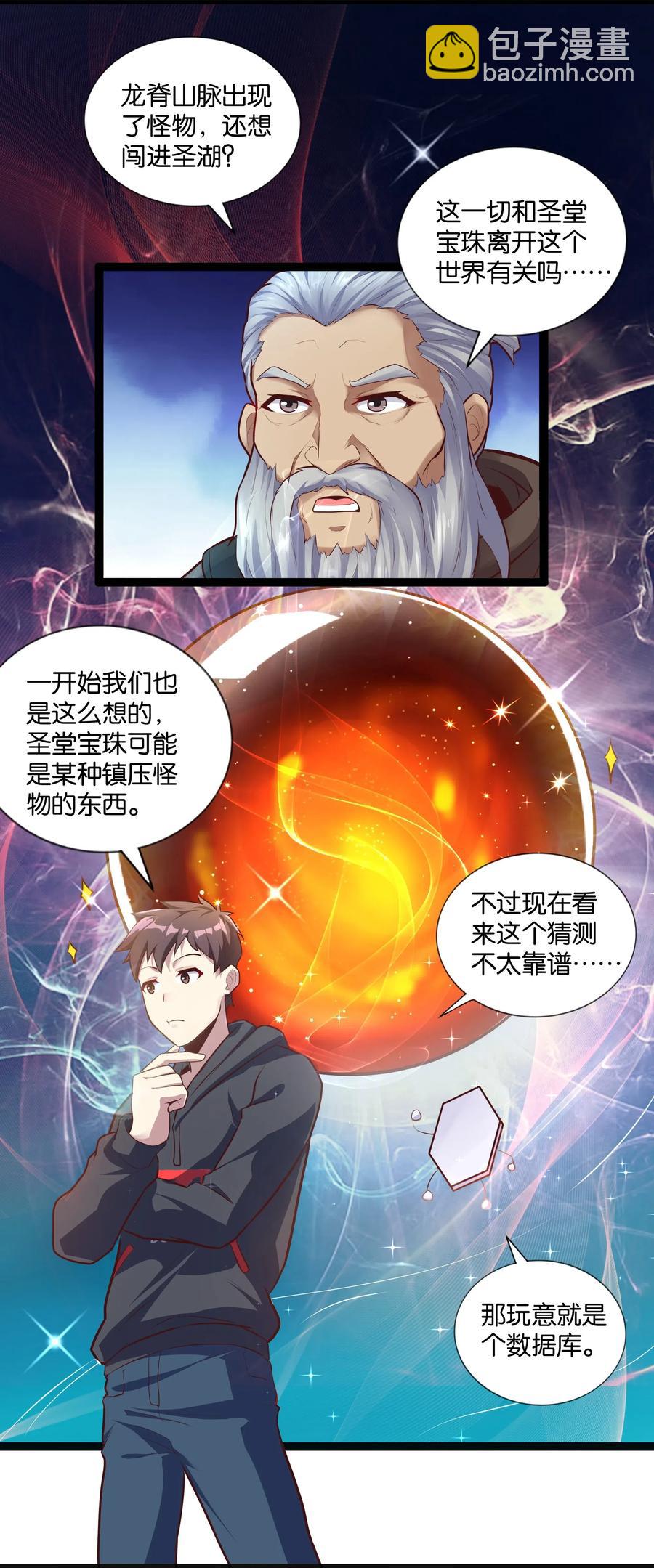 147 升龙拳(1/2)-第163话