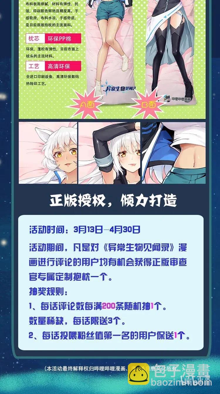 147 升龙拳(1/2)-第163话