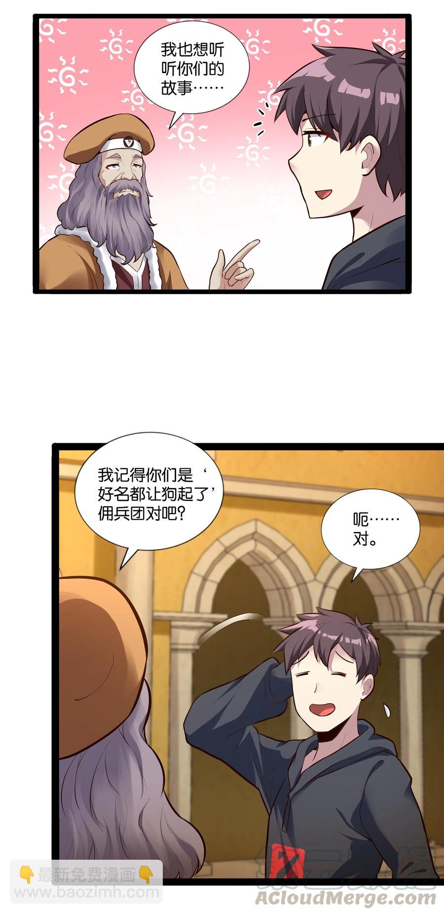 149 暗流-第165话
