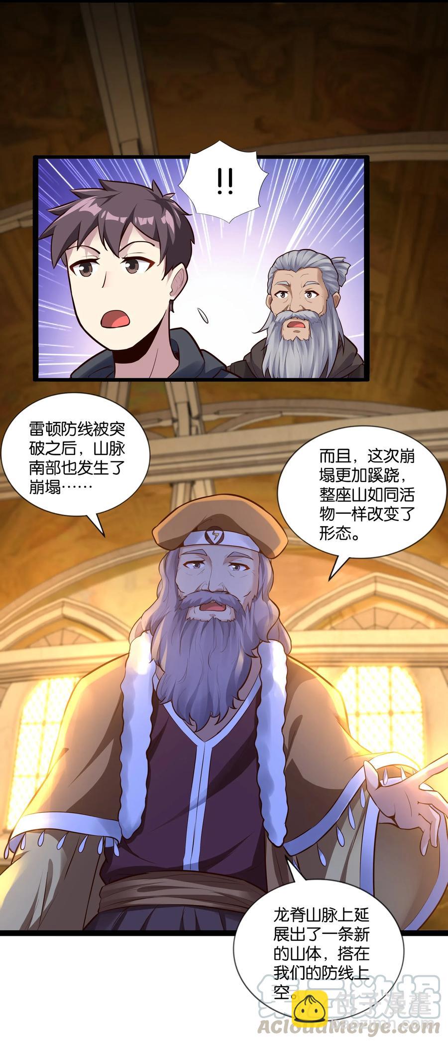 149 暗流-第165话