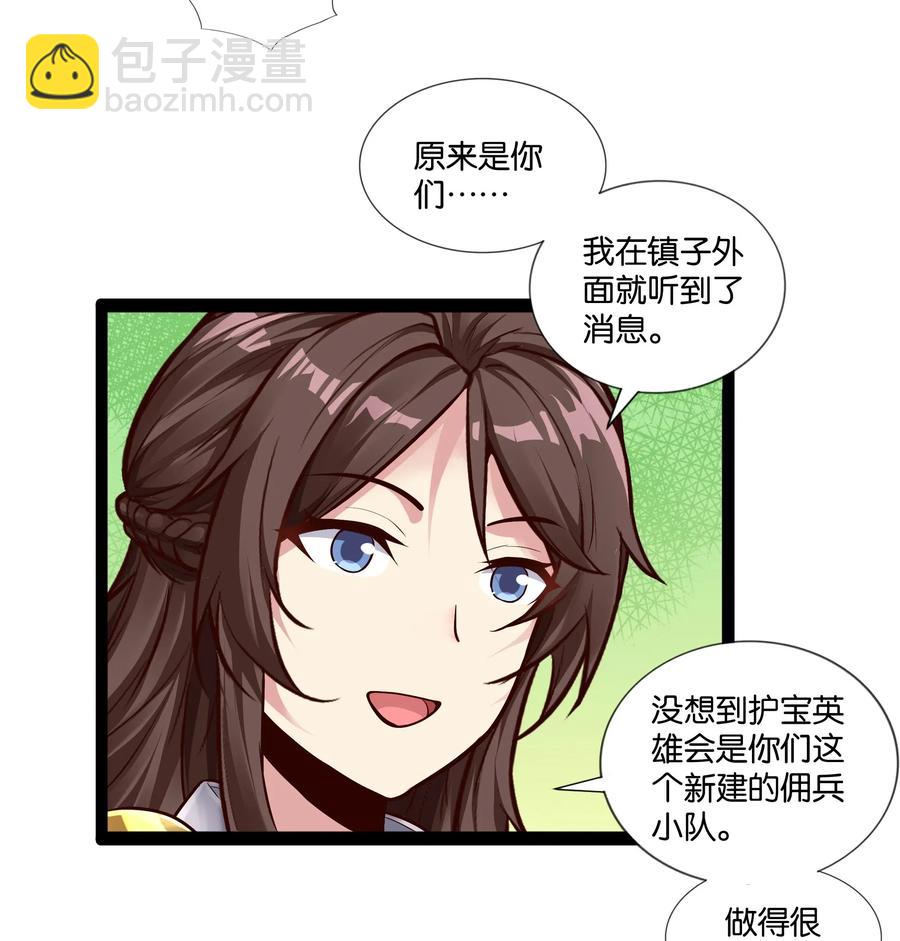 149 暗流-第165话