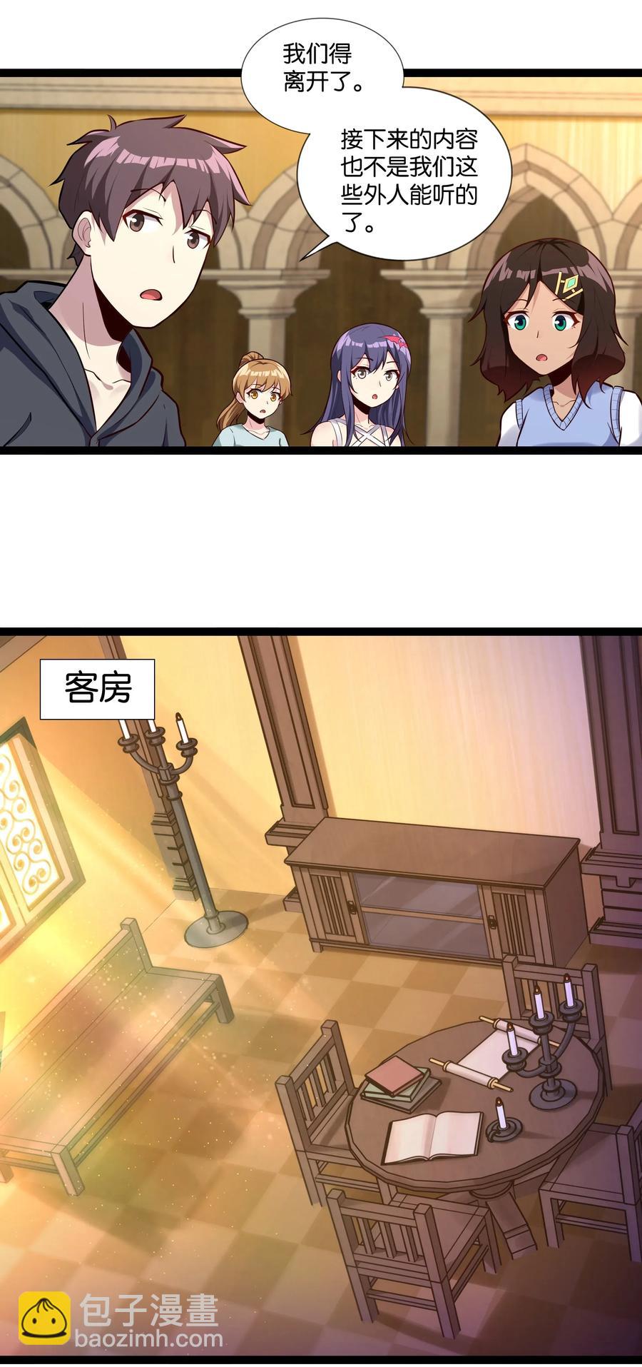149 暗流-第165话