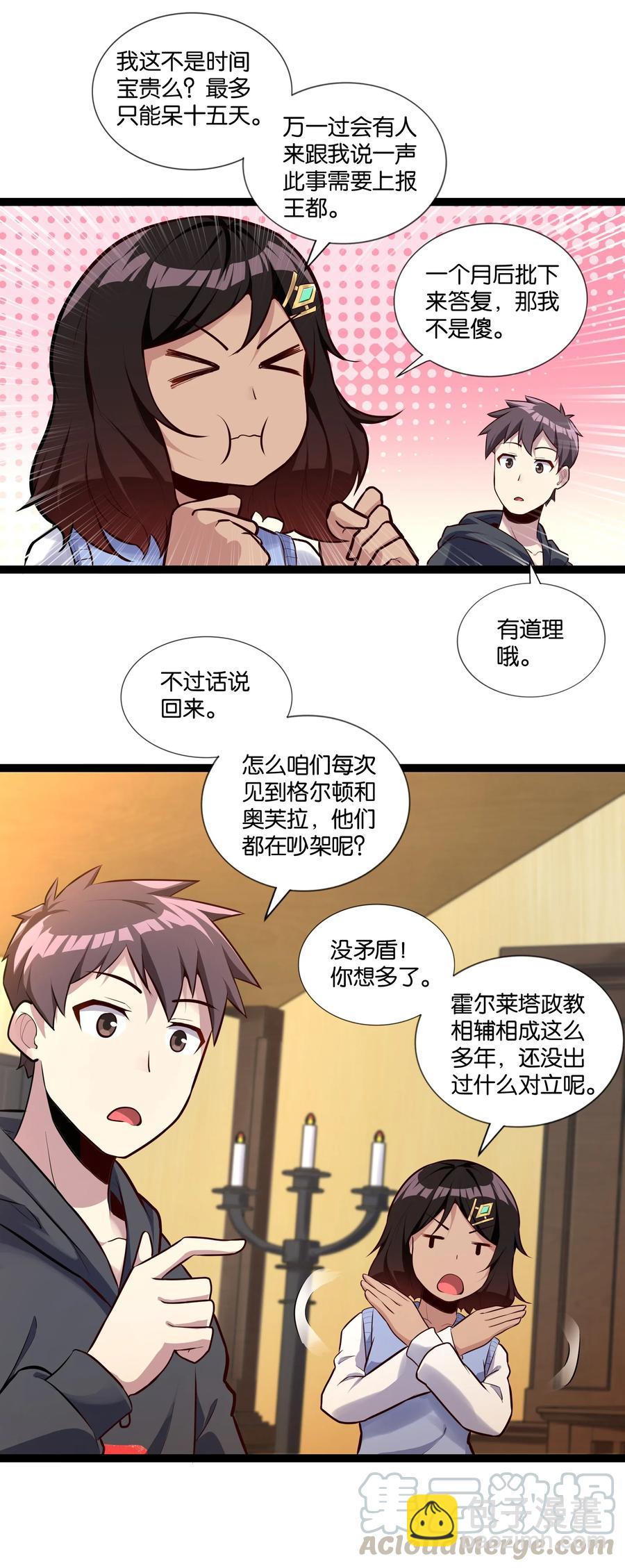 149 暗流-第165话