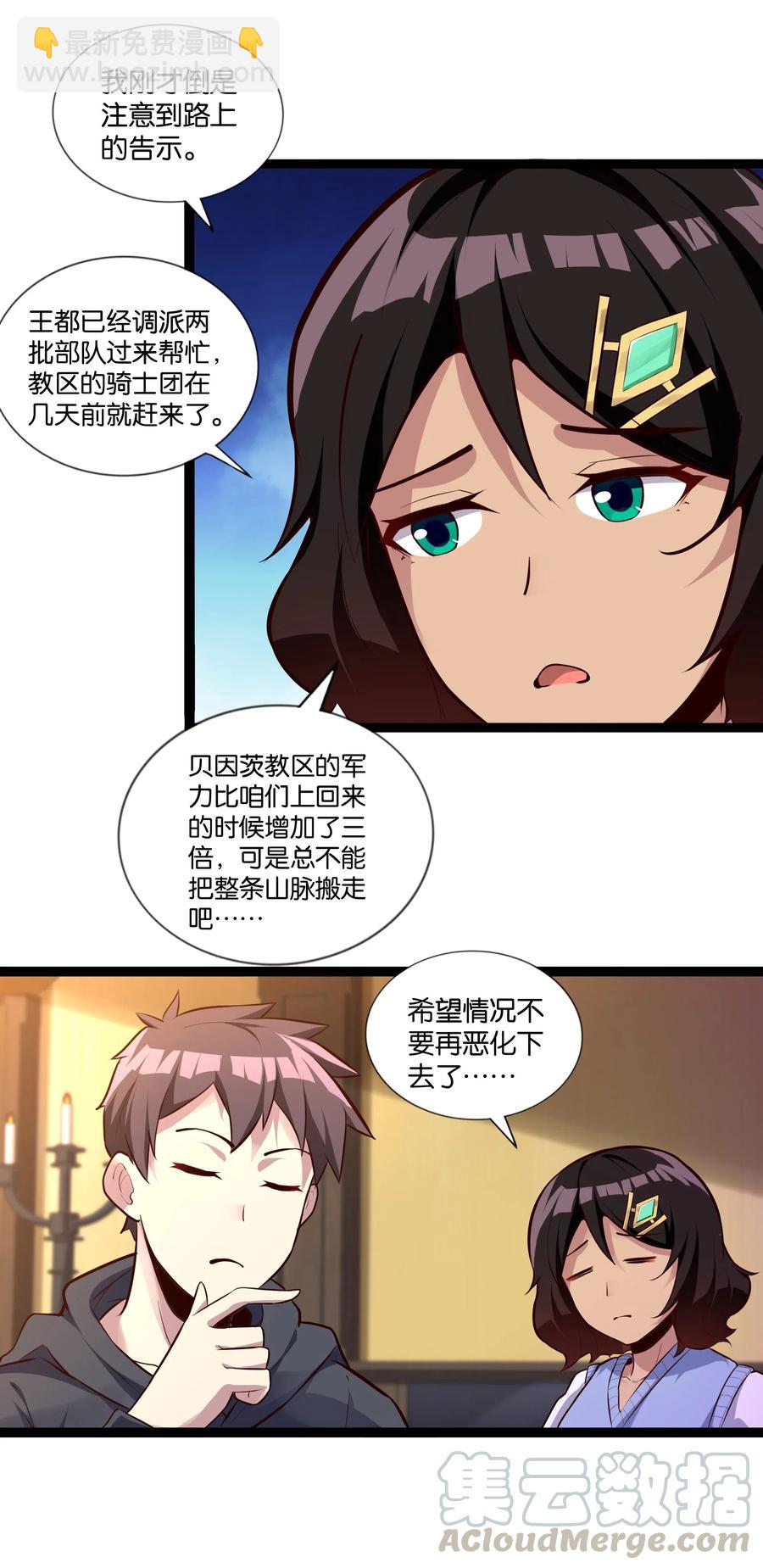 149 暗流-第165话
