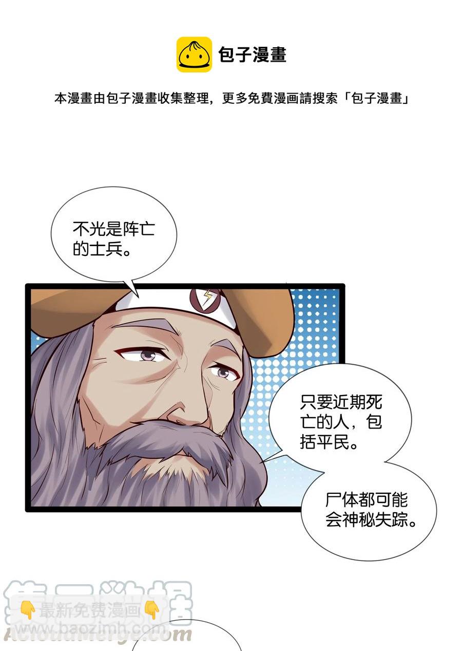149 暗流-第165话