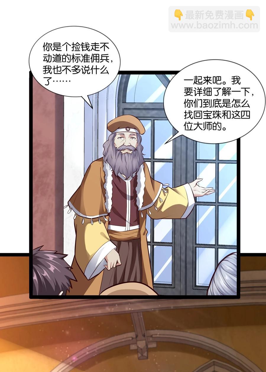 149 暗流-第165话