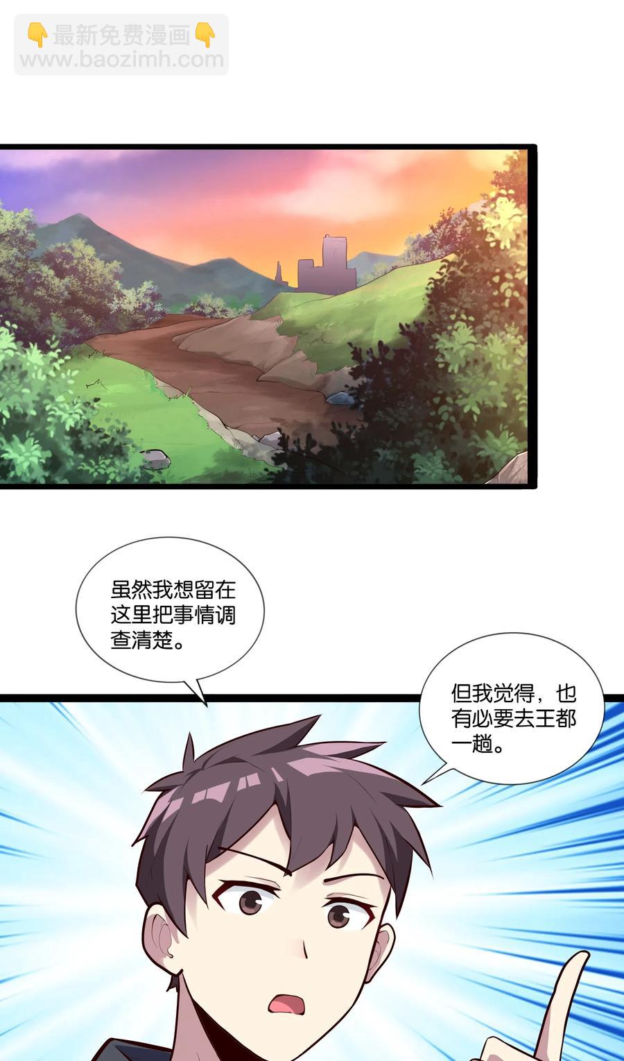 151 惊变-第167话