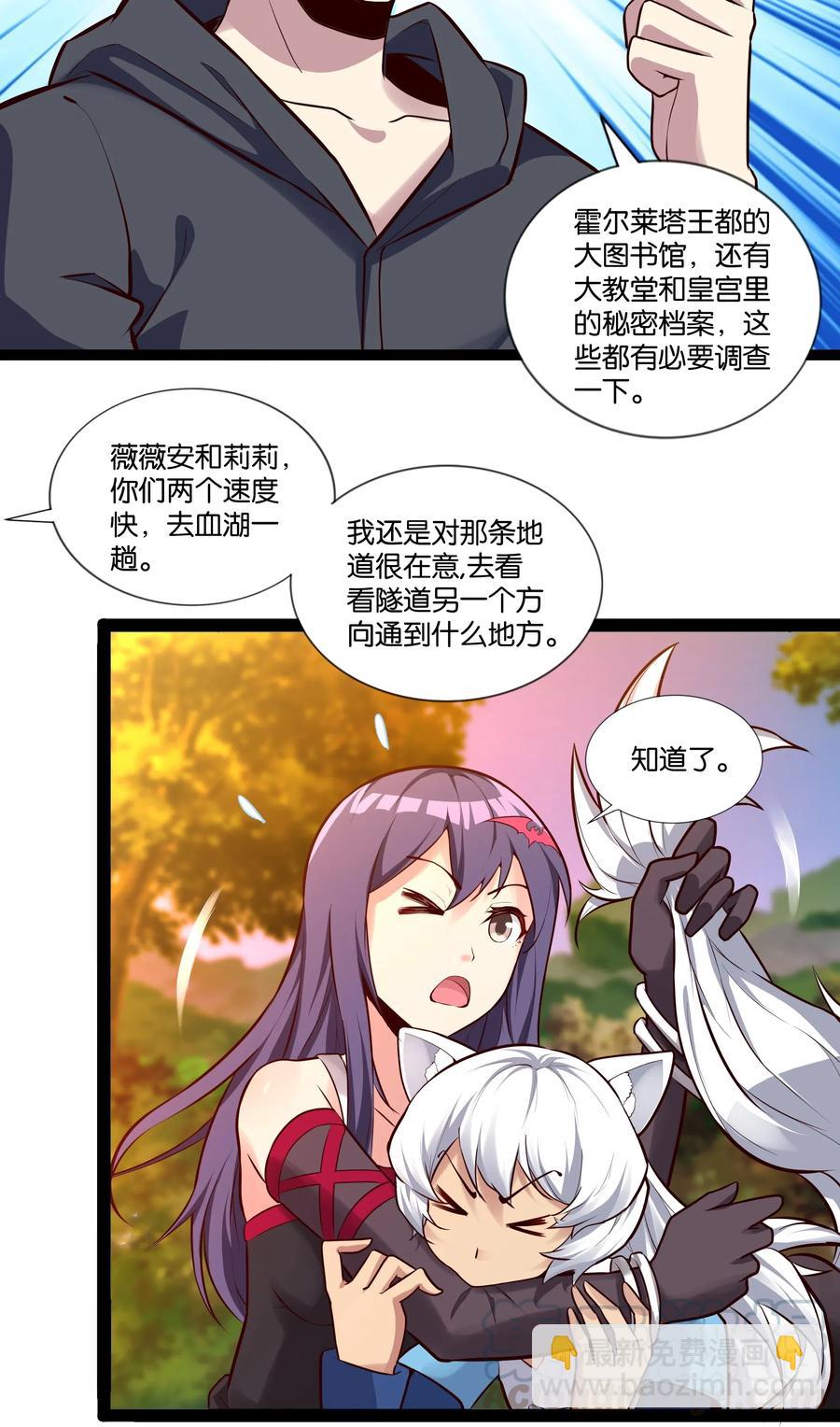 151 惊变-第167话