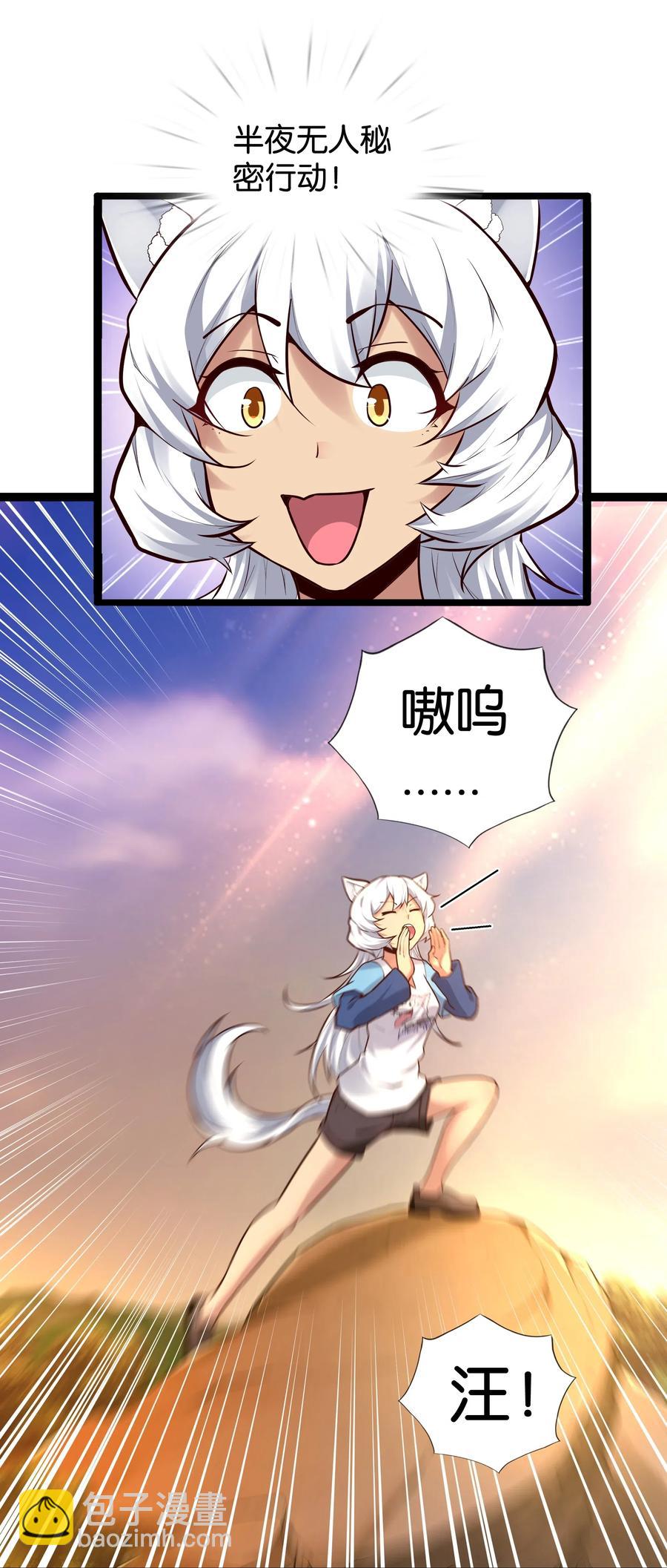151 惊变-第167话
