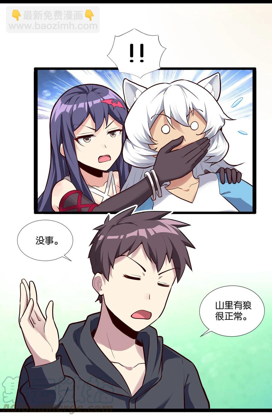 151 惊变-第167话
