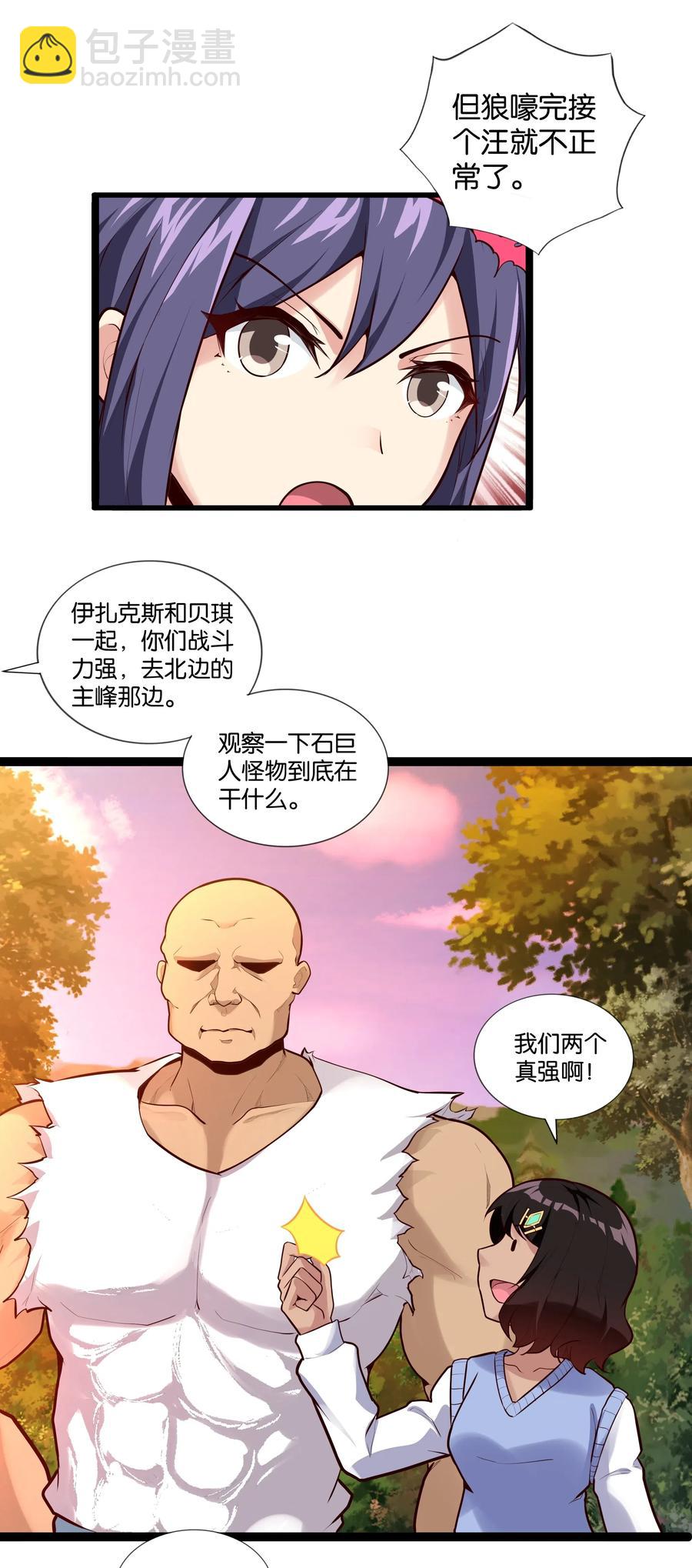 151 惊变-第167话