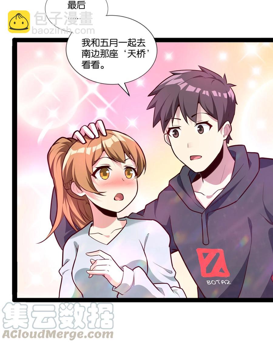151 惊变-第167话