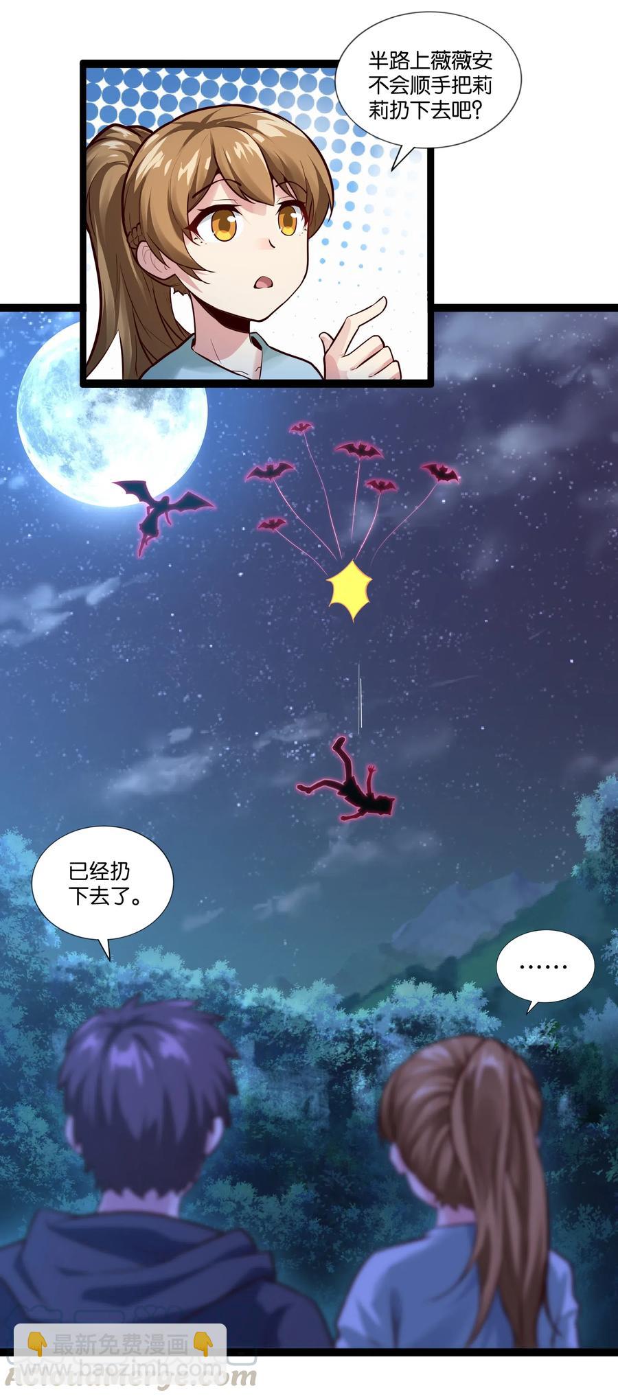 151 惊变-第167话