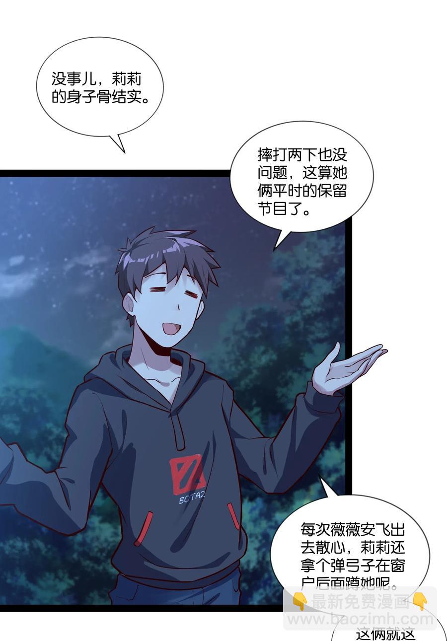 151 惊变-第167话
