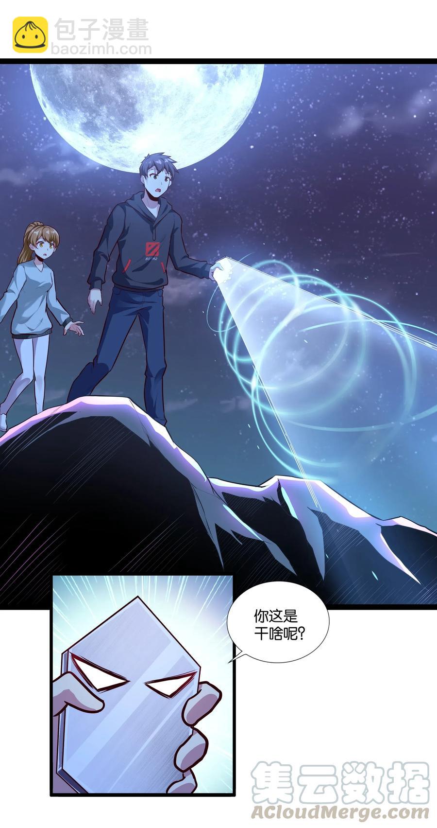 151 惊变-第167话