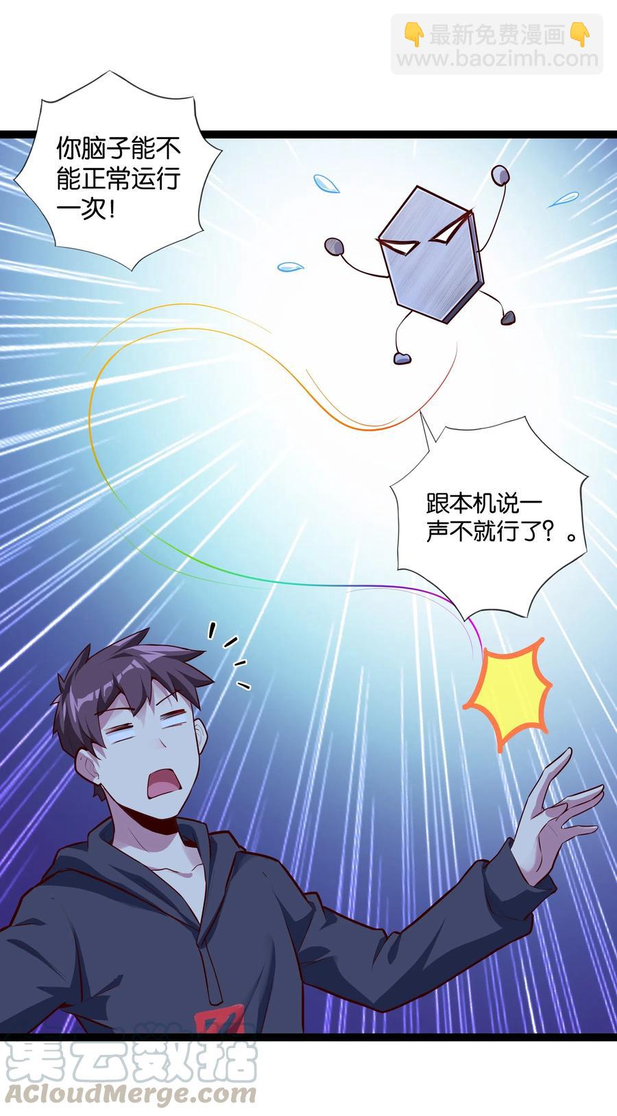 151 惊变-第167话