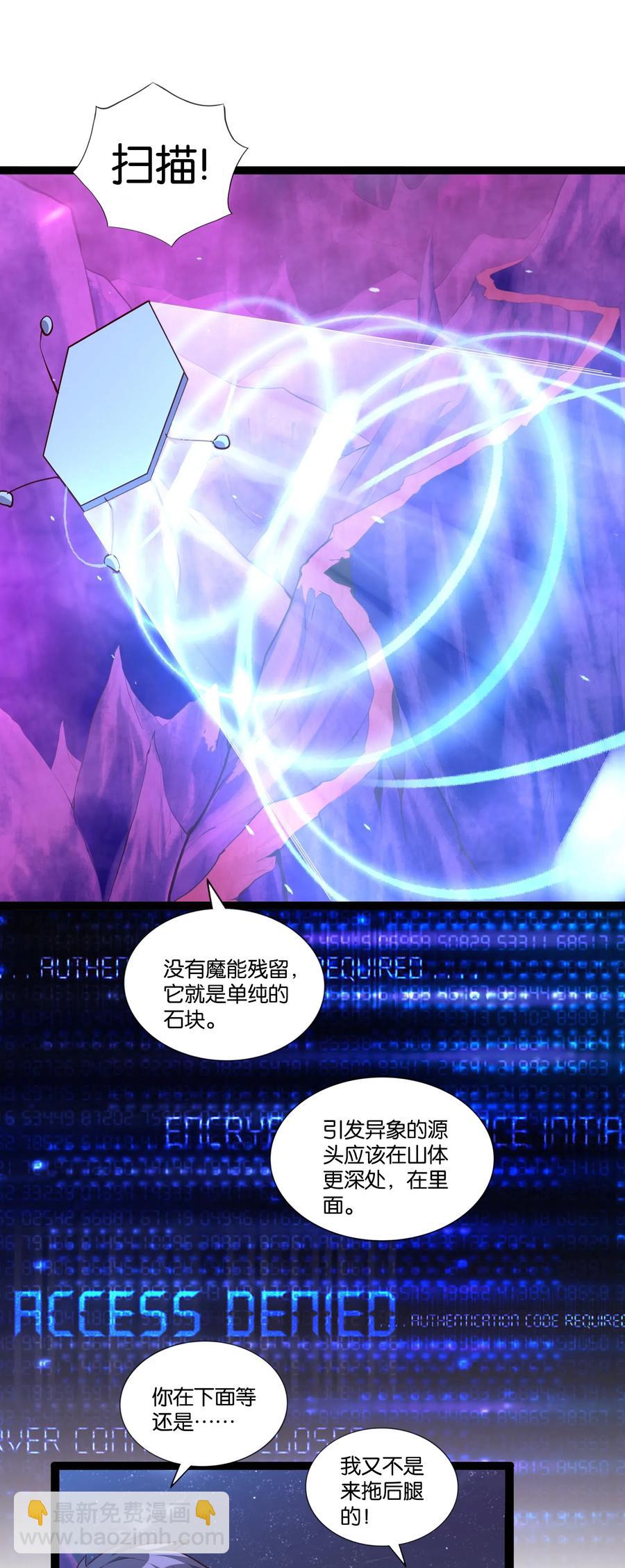 151 惊变-第167话