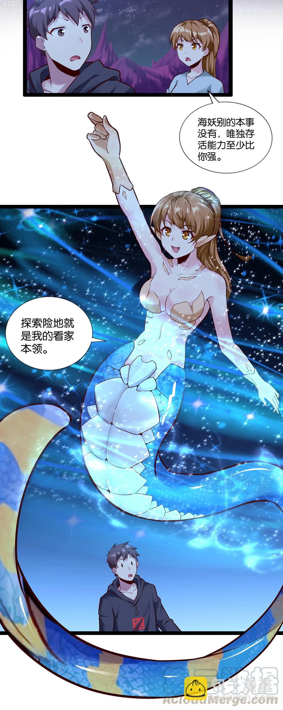 151 惊变-第167话