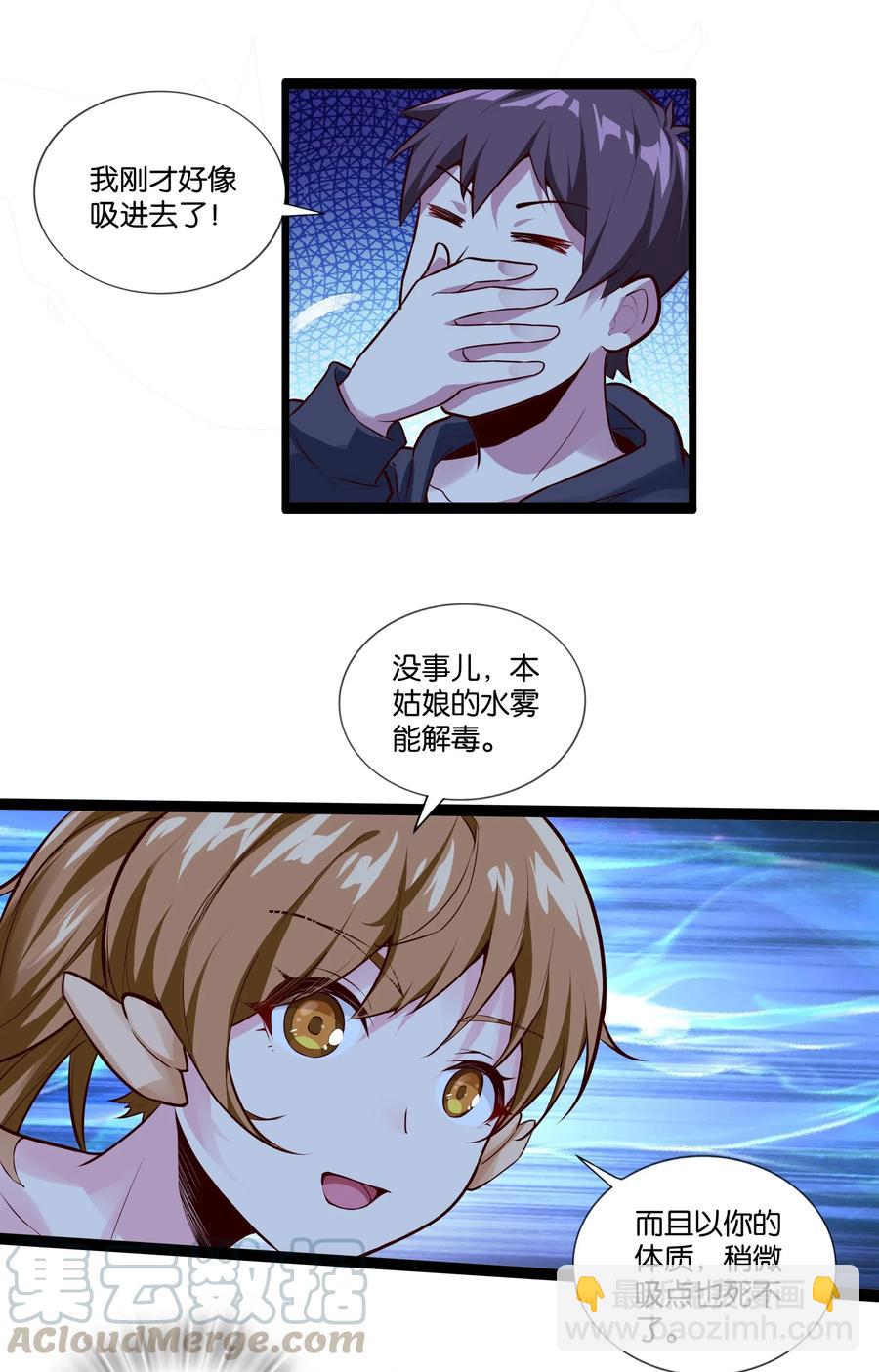 151 惊变-第167话