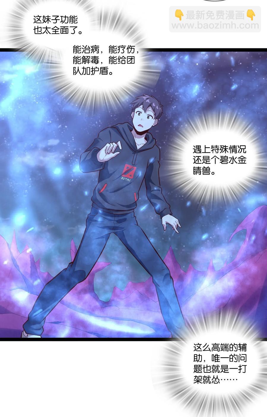 151 惊变-第167话