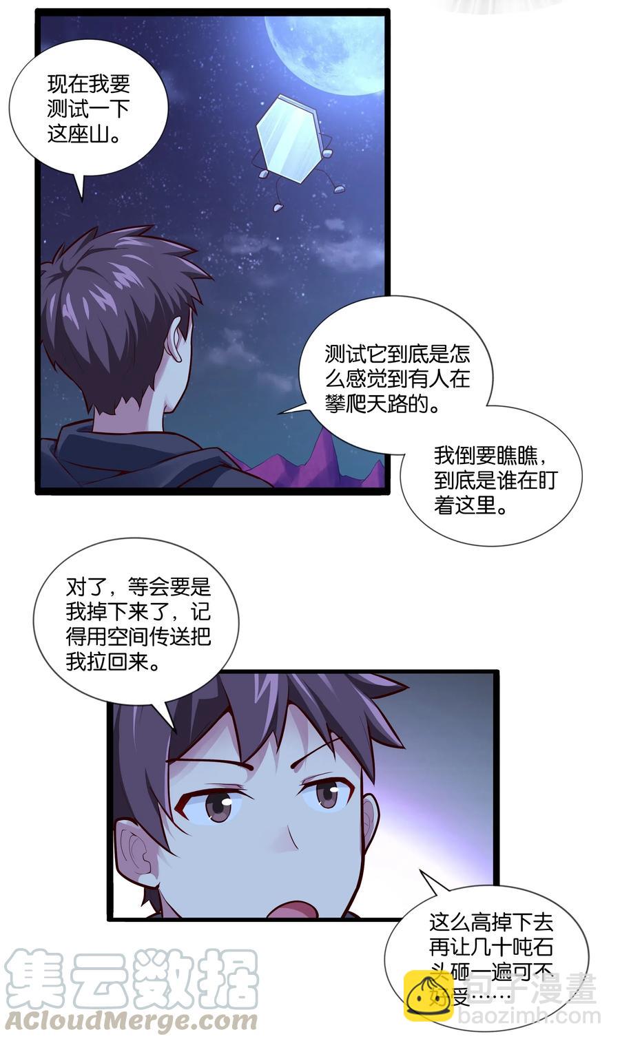 151 惊变-第167话
