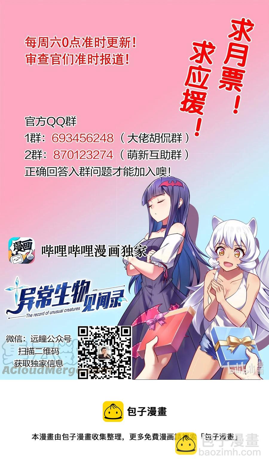 151 惊变-第167话