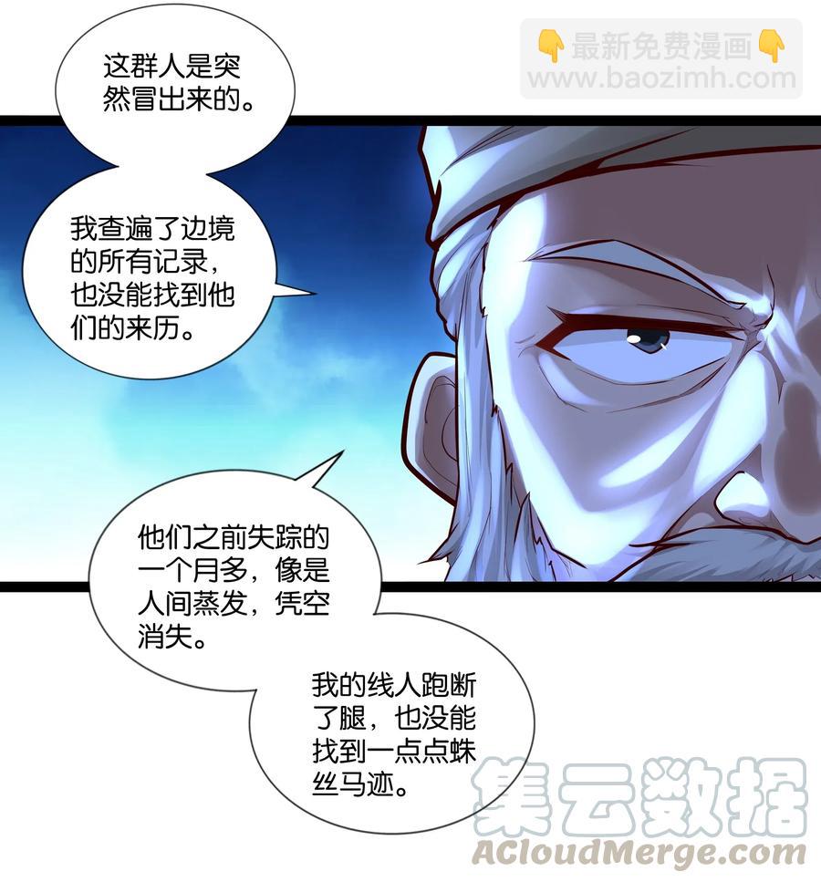 151 惊变-第167话