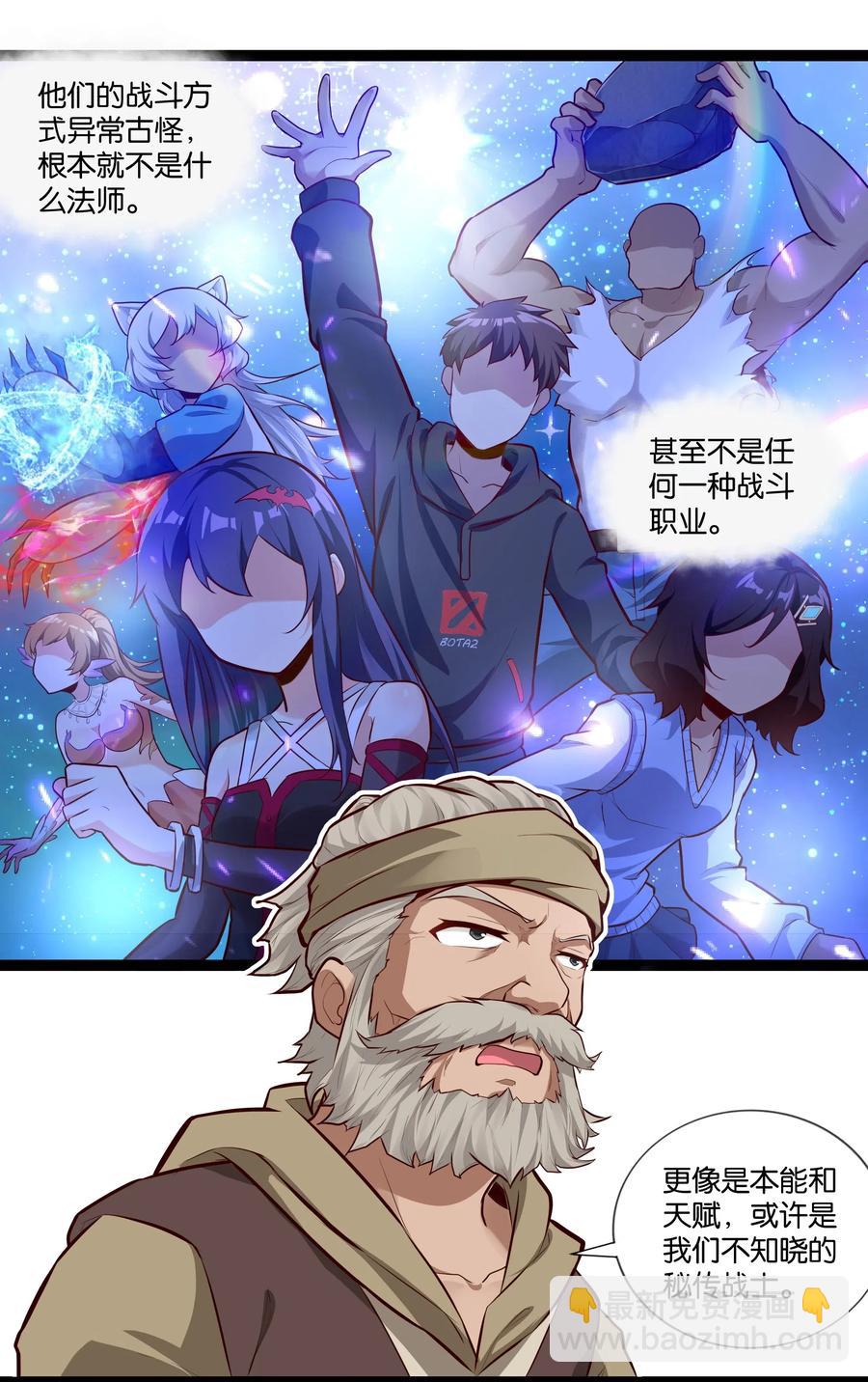 151 惊变-第167话