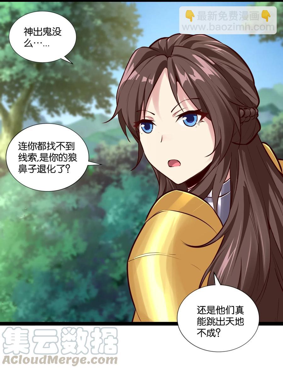 151 惊变-第167话