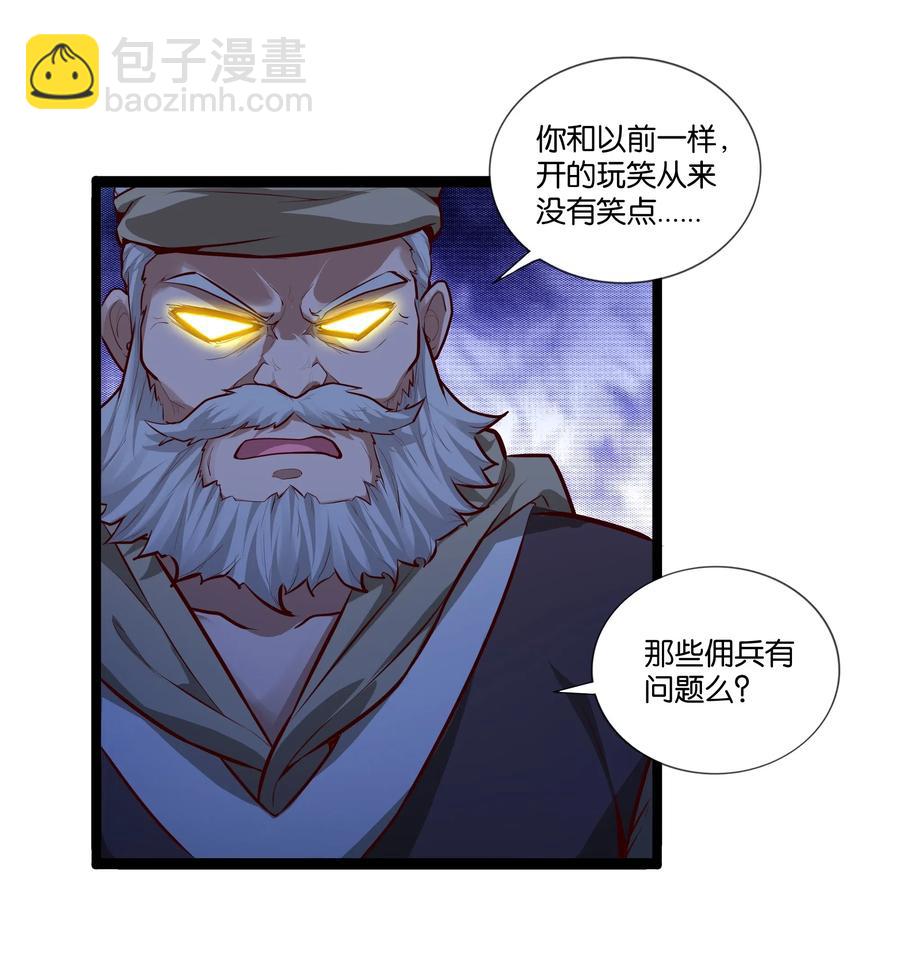 151 惊变-第167话