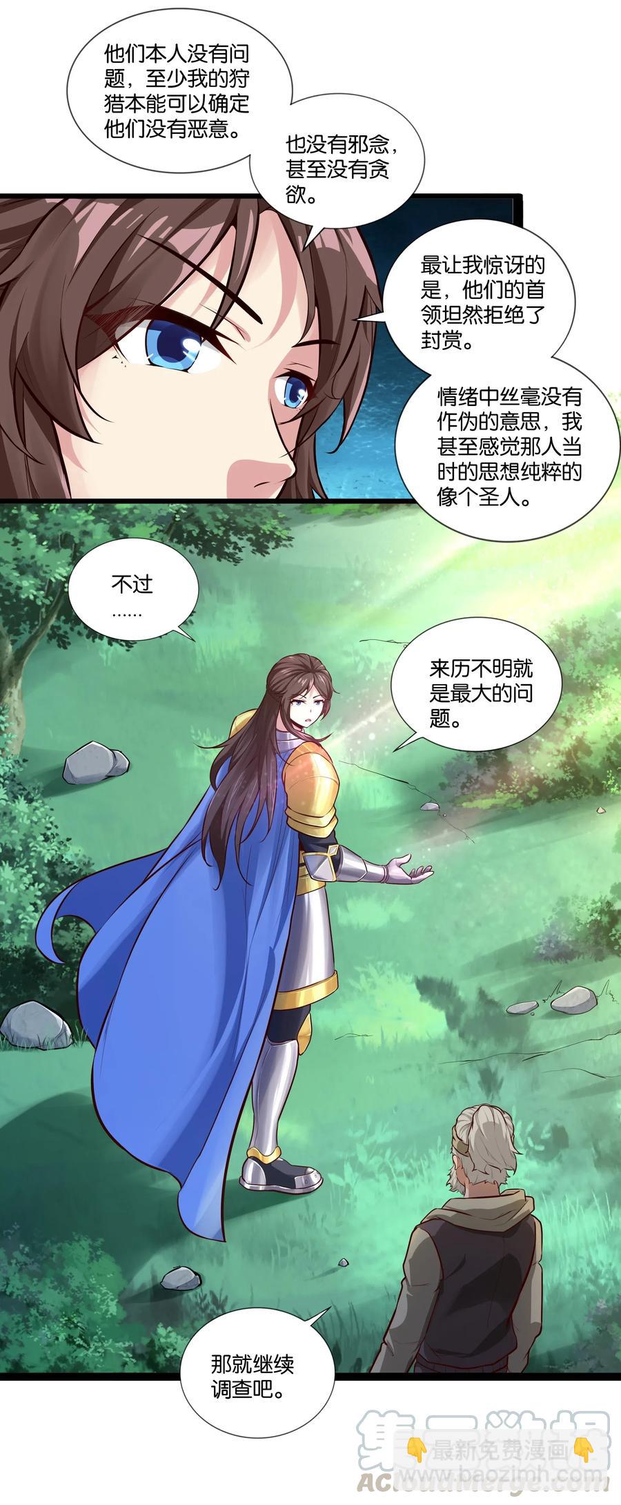 151 惊变-第167话