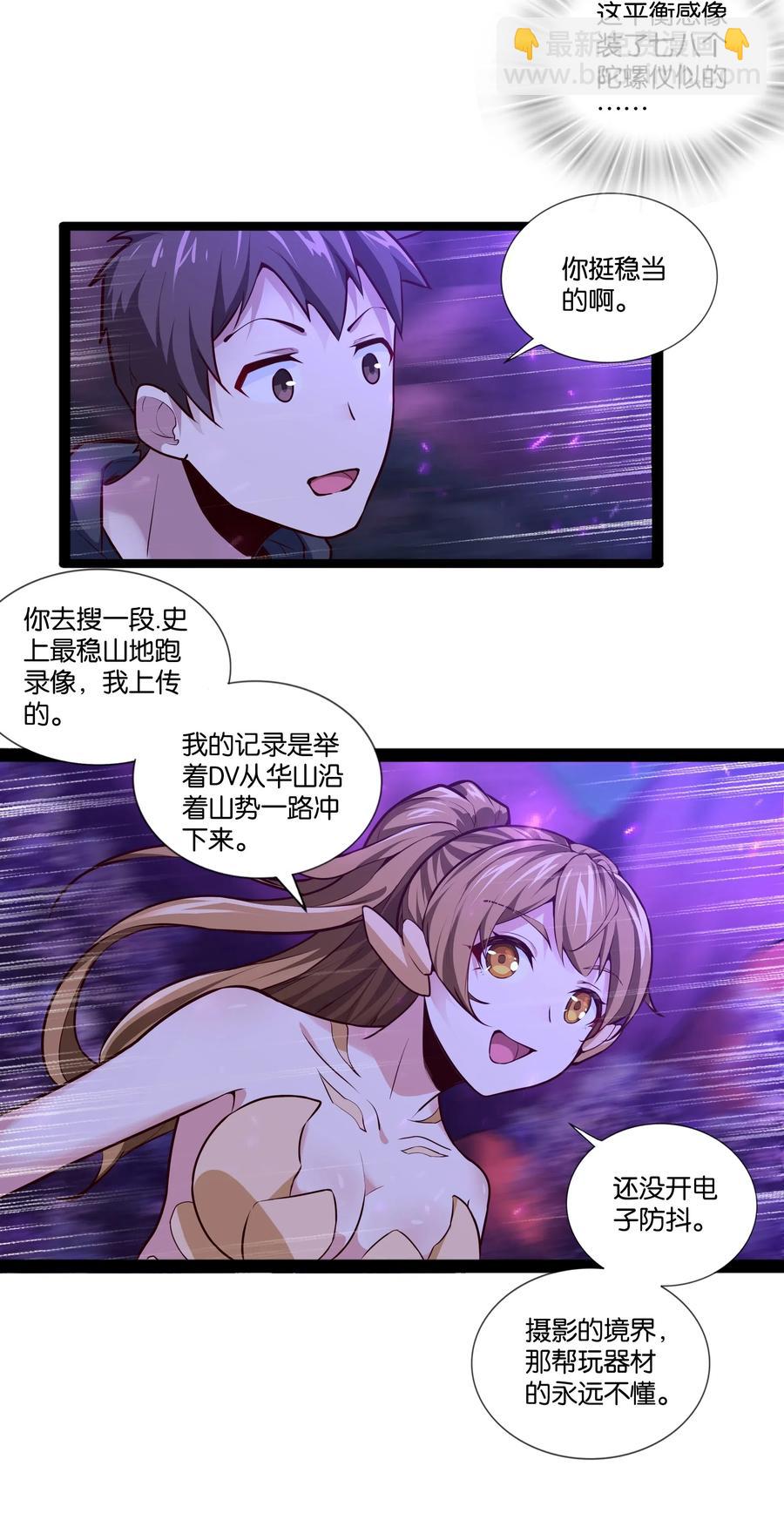 153 它想到地面来-第169话