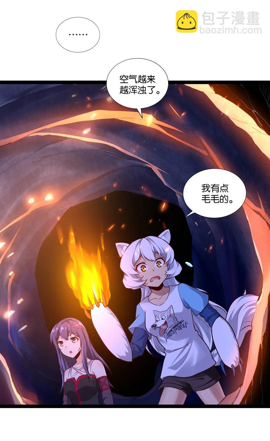 153 它想到地面来-第169话